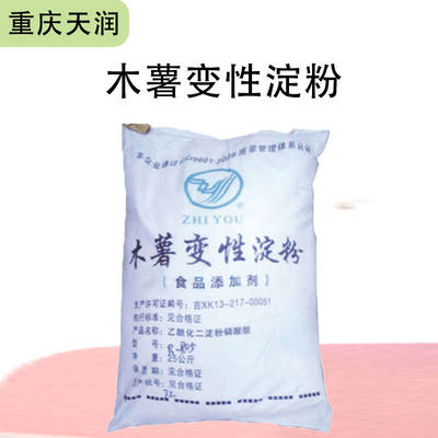 木薯變性淀粉/醋酸酯淀粉食品級果蔬粉