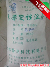 【變性】最新最全變性 產(chǎn)品參考信息