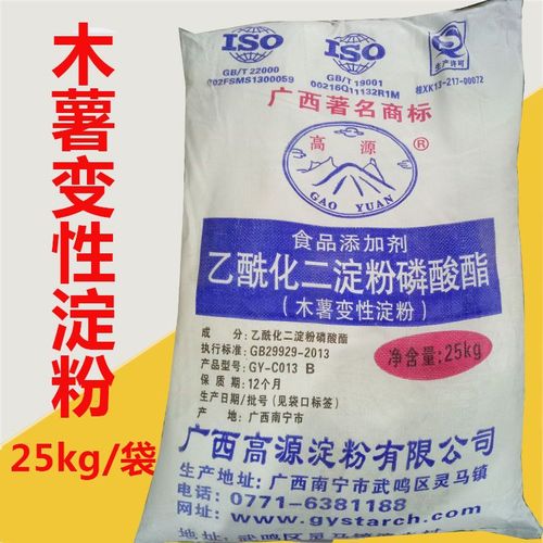 高源木薯變性淀粉 食品級乙?；矸哿姿狨?增稠劑