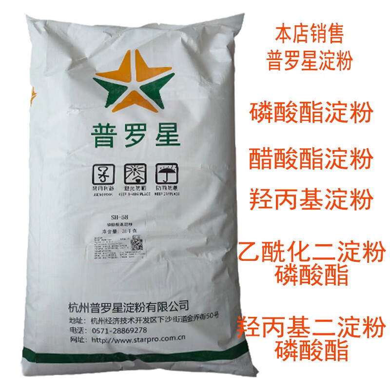 普羅星羥丙基二淀粉磷酸酯 木薯變性淀粉在食品工業(yè)中的穩(wěn)定與保濕應用