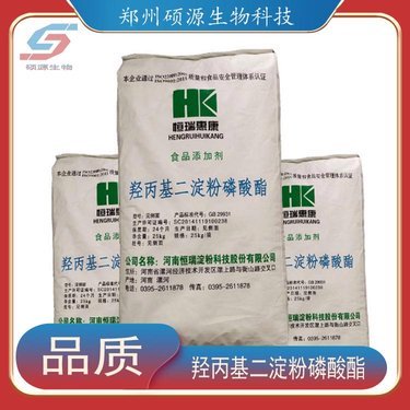 羥丙基二淀粉磷酸酯變性淀粉 以木薯淀粉為基質的現代食品工業應用