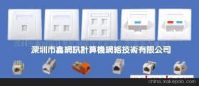 深圳市鑫網(wǎng)訊計算機(jī)網(wǎng)絡(luò)技術(shù)東莞厚街辦事處 專業(yè)提供網(wǎng)絡(luò)產(chǎn)品代理圖、產(chǎn)品圖及相關(guān)服務(wù)